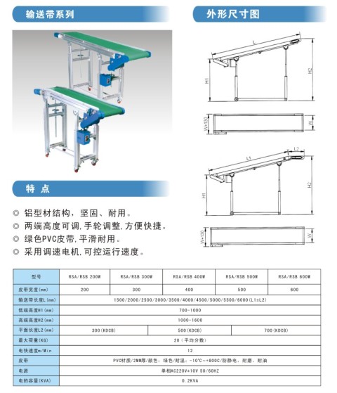 输送带系列1.jpg